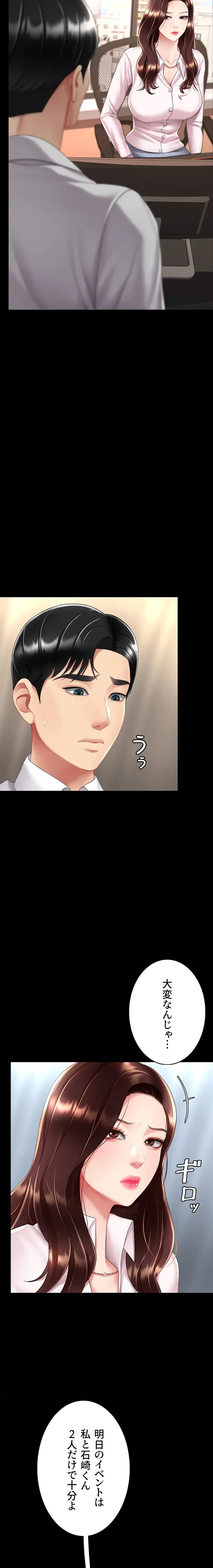 代理贖罪-俺はアイツの母親に制裁する- 第99話 - 14