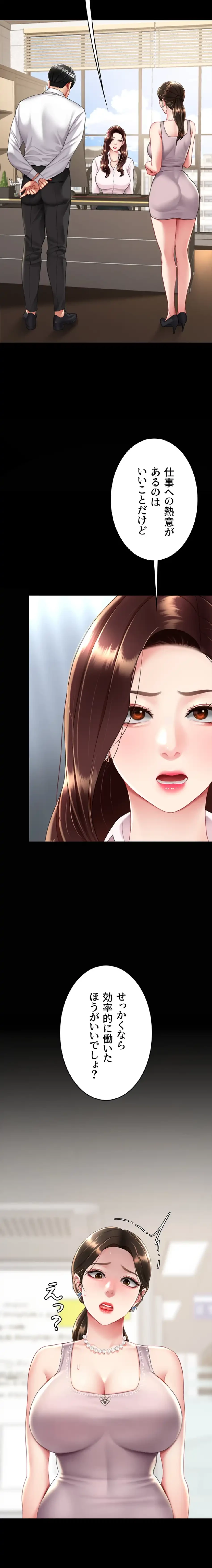 代理贖罪-俺はアイツの母親に制裁する- 第99話 - 15