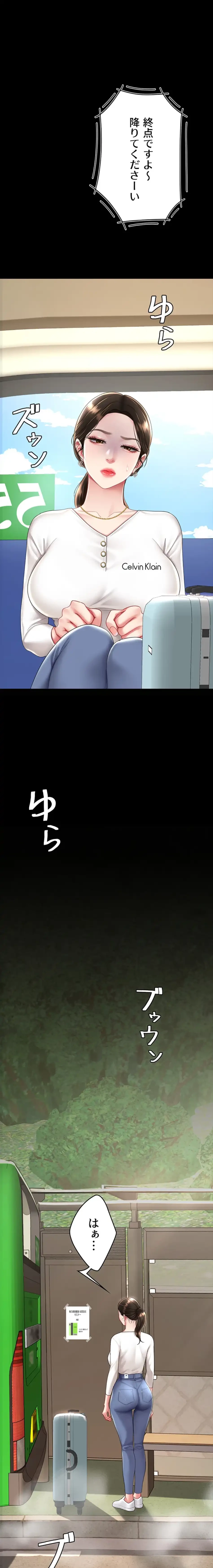 代理贖罪-俺はアイツの母親に制裁する- 第99話 - 16