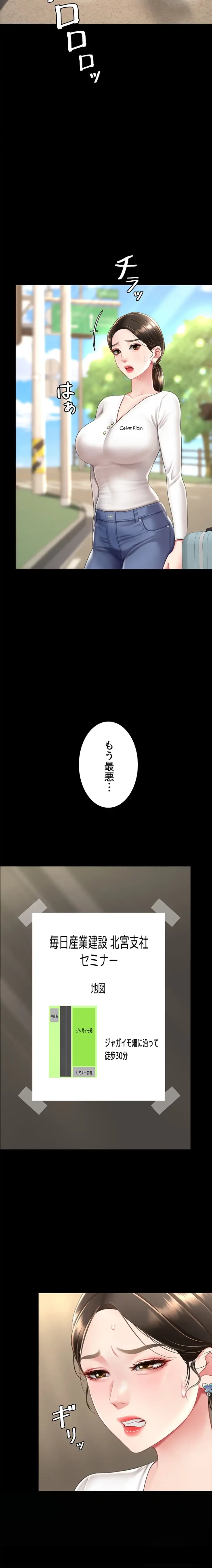 代理贖罪-俺はアイツの母親に制裁する- 第99話 - 17