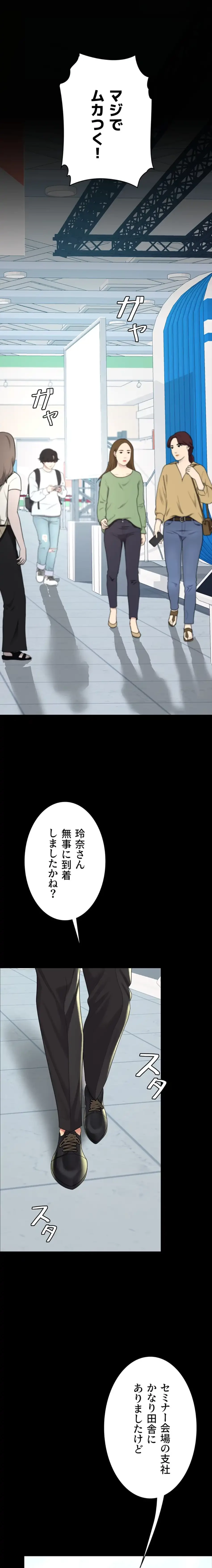 代理贖罪-俺はアイツの母親に制裁する- 第99話 - 18