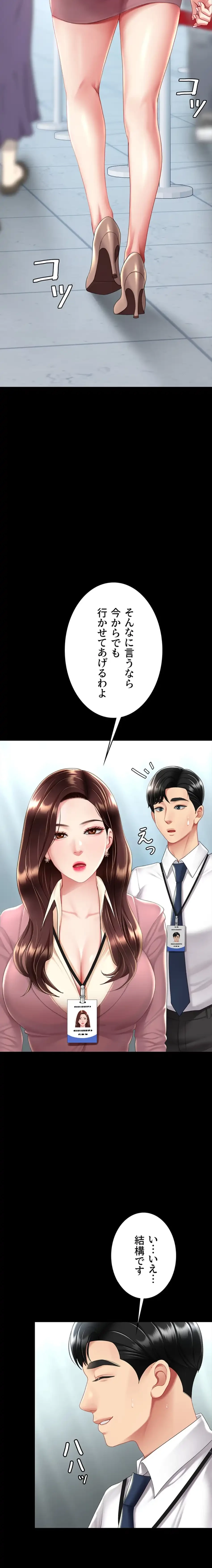 代理贖罪-俺はアイツの母親に制裁する- 第99話 - 20