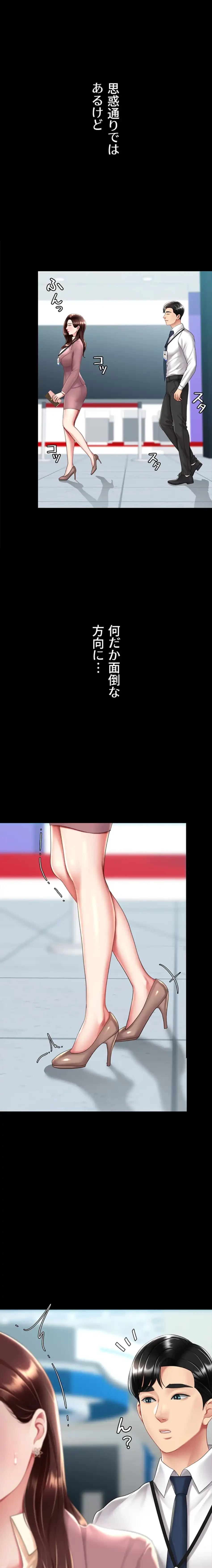 代理贖罪-俺はアイツの母親に制裁する- 第99話 - 21