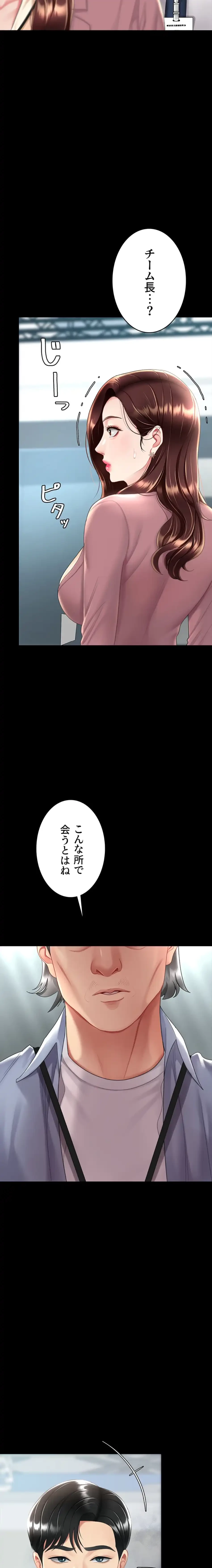 代理贖罪-俺はアイツの母親に制裁する- 第99話 - 22