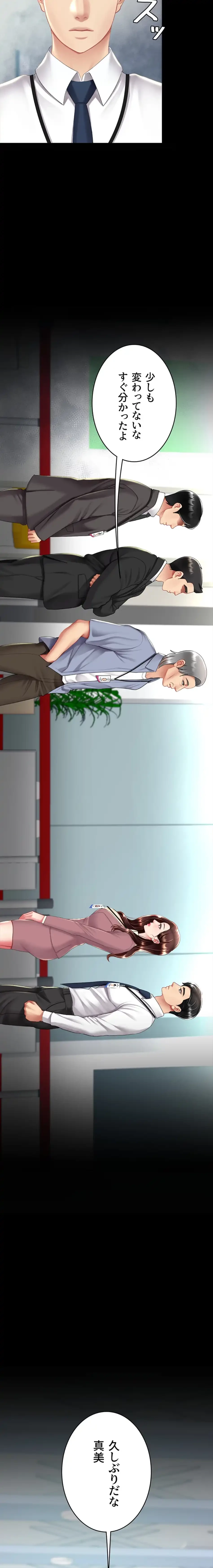 代理贖罪-俺はアイツの母親に制裁する- 第99話 - 23