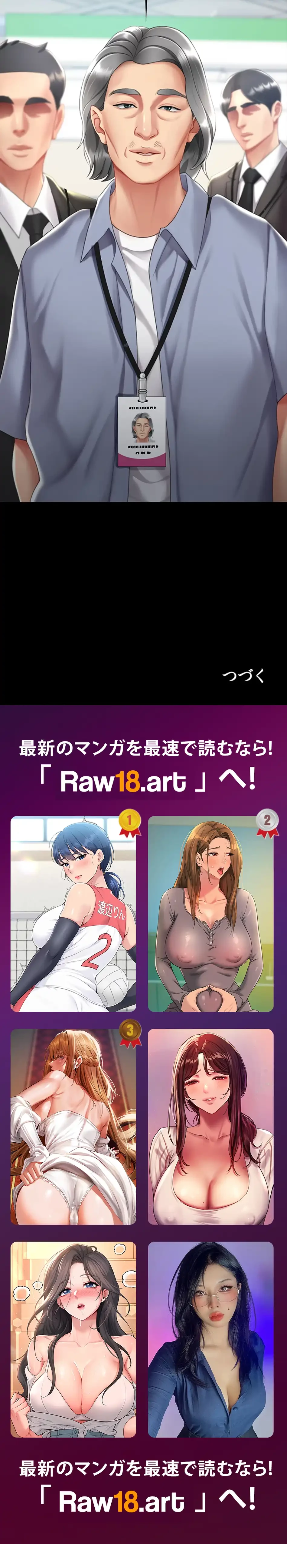 代理贖罪-俺はアイツの母親に制裁する- 第99話 - 24