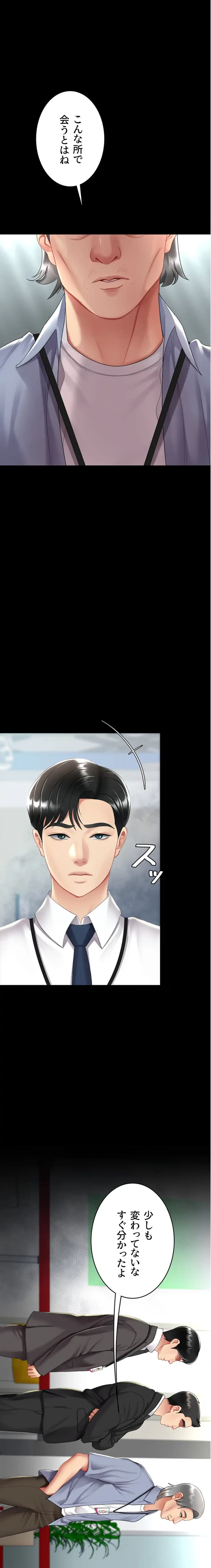 代理贖罪-俺はアイツの母親に制裁する- 第100話 - 2