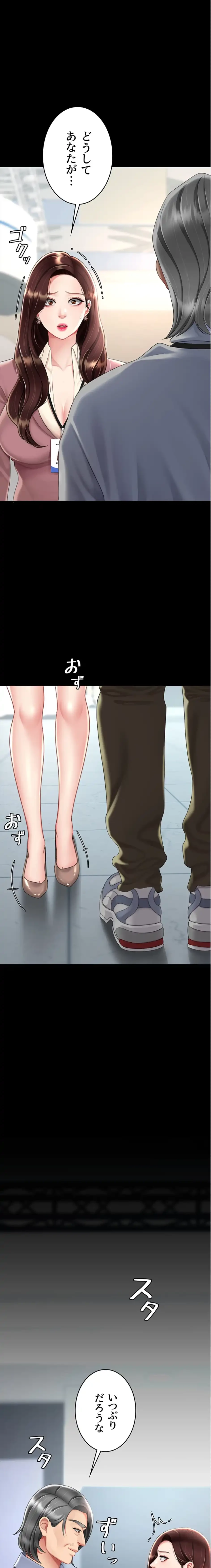 代理贖罪-俺はアイツの母親に制裁する- 第100話 - 4