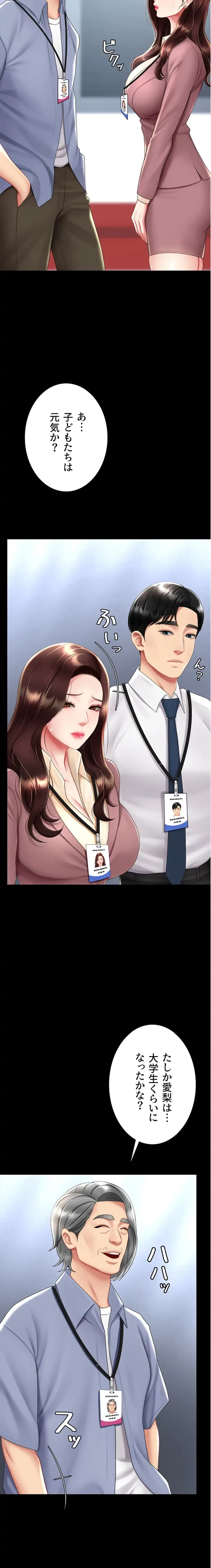 代理贖罪-俺はアイツの母親に制裁する- 第100話 - 5