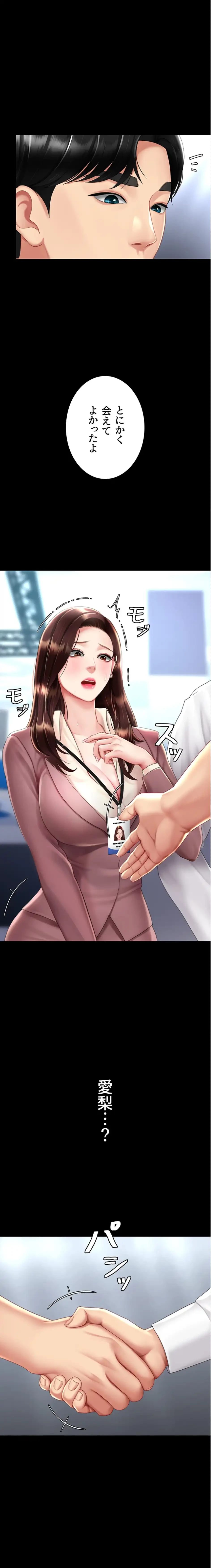 代理贖罪-俺はアイツの母親に制裁する- 第100話 - 6