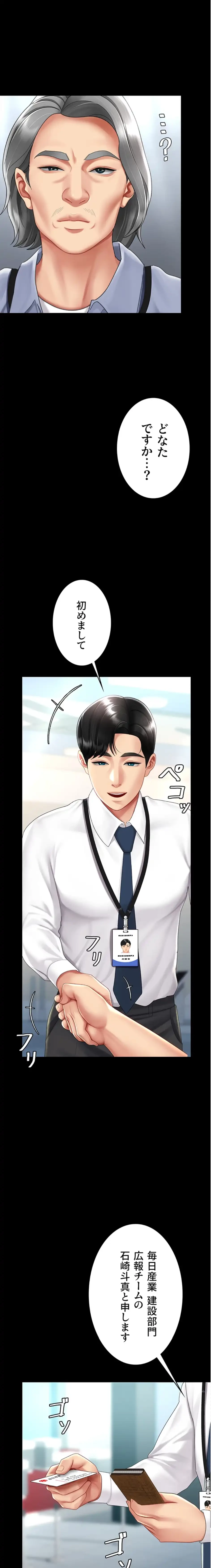 代理贖罪-俺はアイツの母親に制裁する- 第100話 - 7