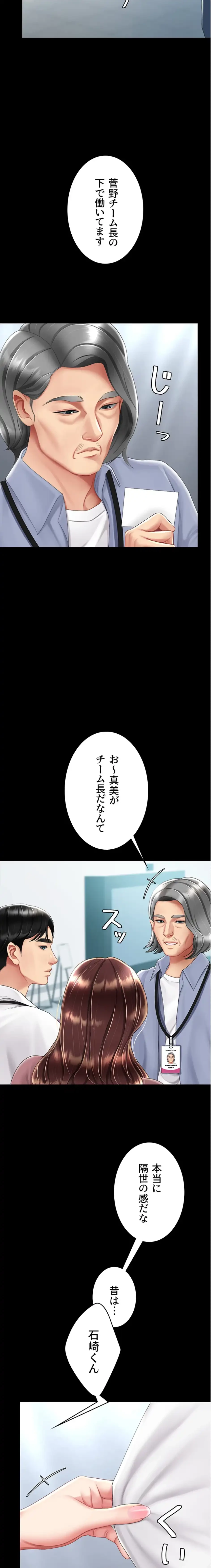 代理贖罪-俺はアイツの母親に制裁する- 第100話 - 8