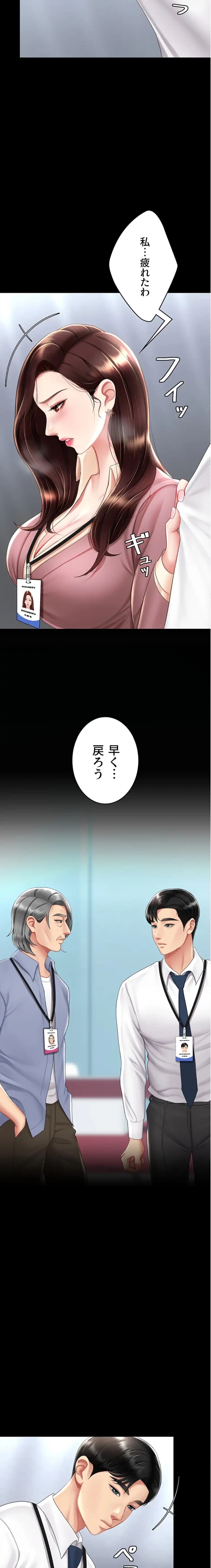 代理贖罪-俺はアイツの母親に制裁する- 第100話 - 9