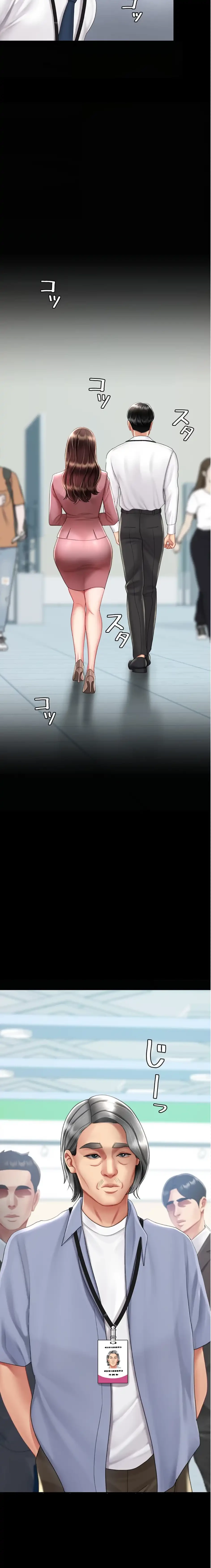 代理贖罪-俺はアイツの母親に制裁する- 第100話 - 10