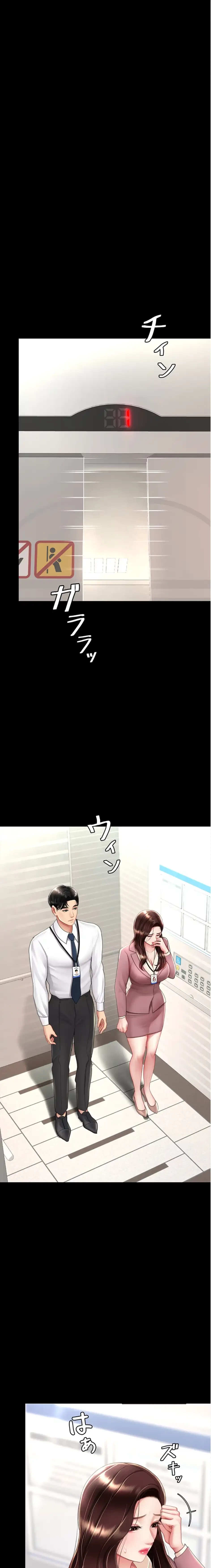 代理贖罪-俺はアイツの母親に制裁する- 第100話 - 11