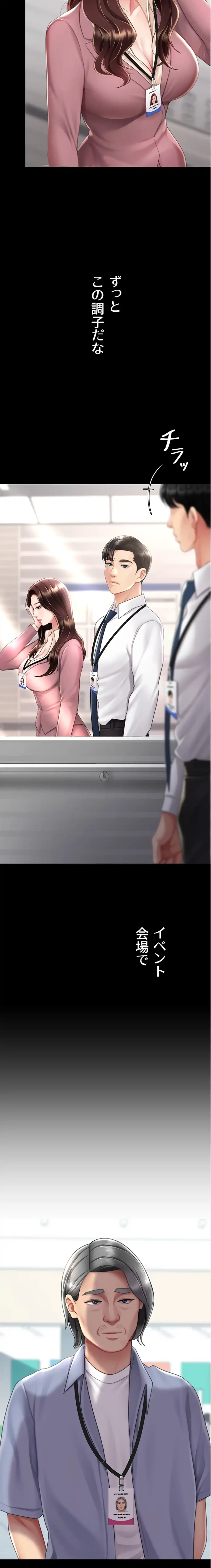 代理贖罪-俺はアイツの母親に制裁する- 第100話 - 12