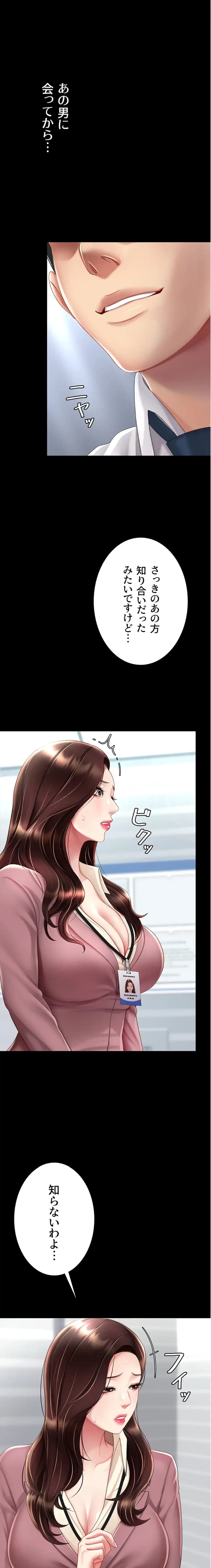 代理贖罪-俺はアイツの母親に制裁する- 第100話 - 13