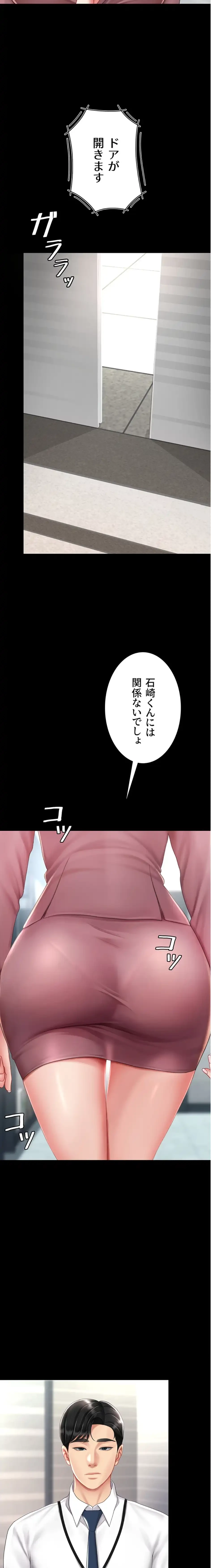 代理贖罪-俺はアイツの母親に制裁する- 第100話 - 14