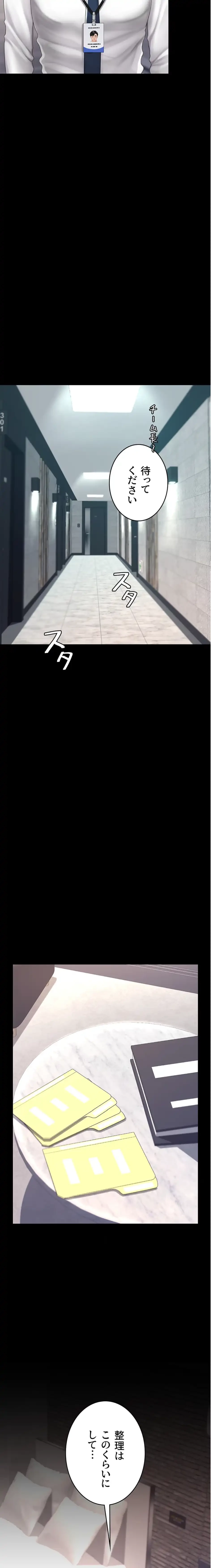 代理贖罪-俺はアイツの母親に制裁する- 第100話 - 15