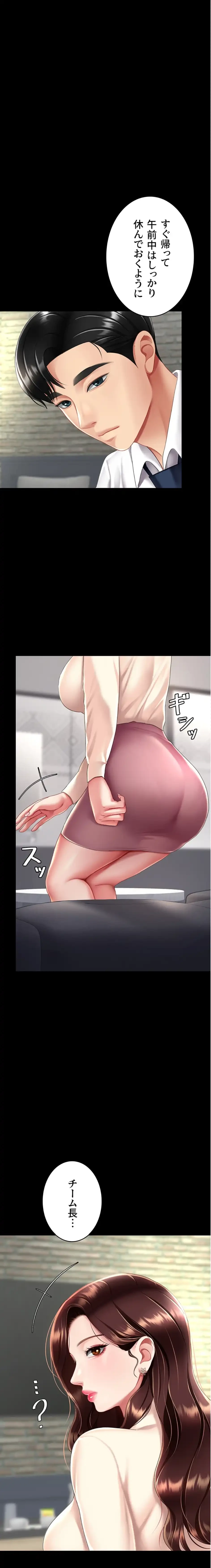 代理贖罪-俺はアイツの母親に制裁する- 第100話 - 17