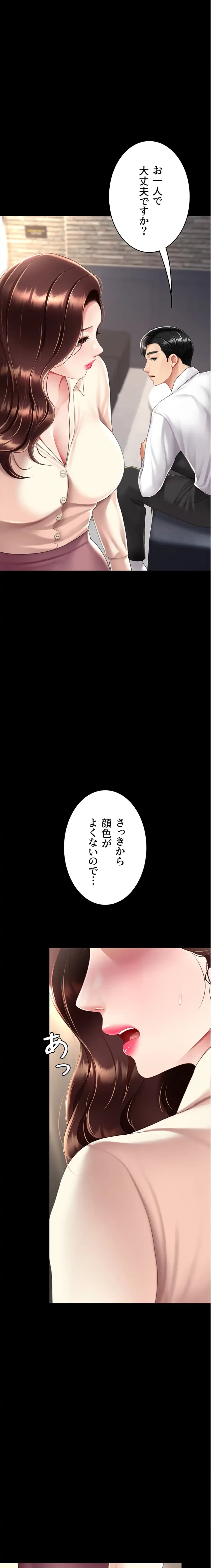 代理贖罪-俺はアイツの母親に制裁する- 第100話 - 18