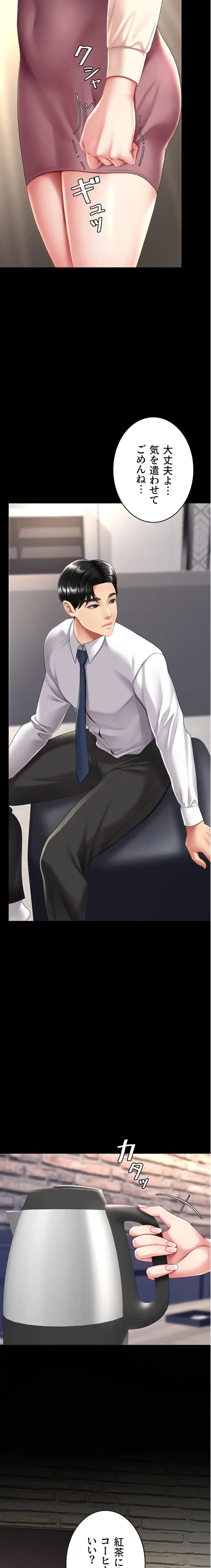 代理贖罪-俺はアイツの母親に制裁する- 第100話 - 19