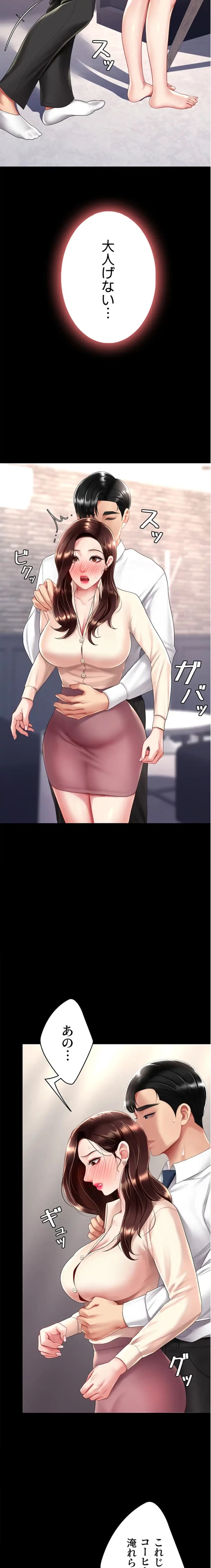 代理贖罪-俺はアイツの母親に制裁する- 第100話 - 21