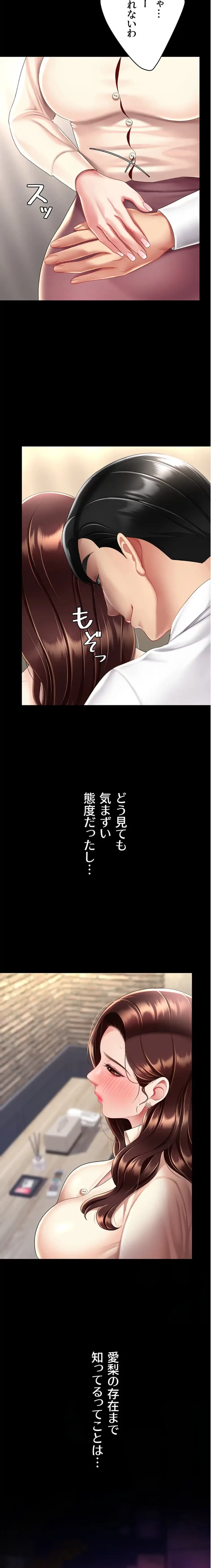 代理贖罪-俺はアイツの母親に制裁する- 第100話 - 22