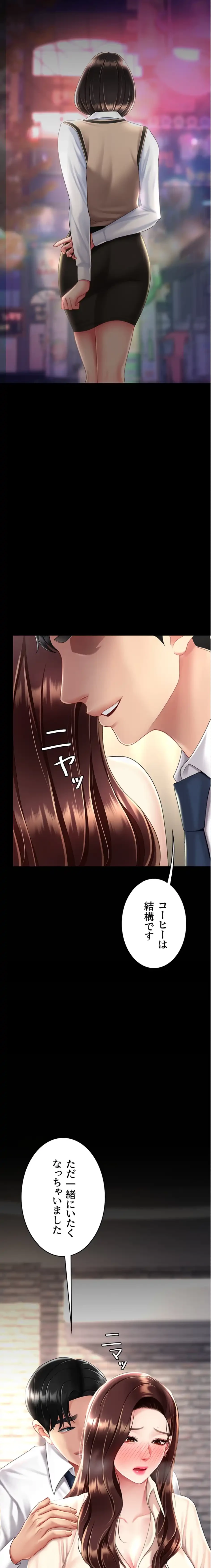 代理贖罪-俺はアイツの母親に制裁する- 第100話 - 23