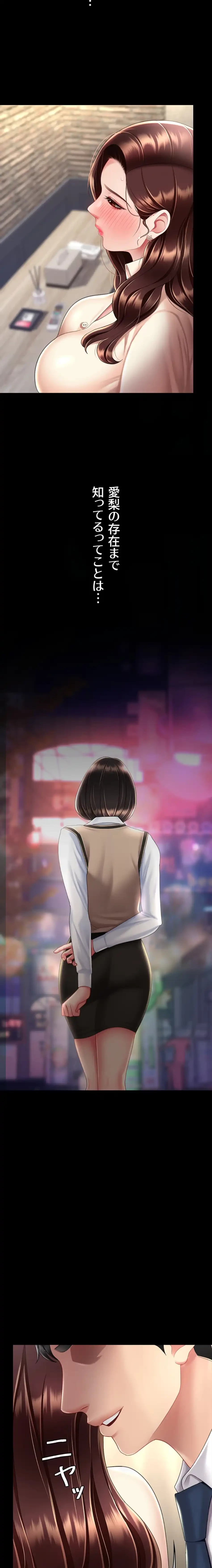 代理贖罪-俺はアイツの母親に制裁する- 第101話 - 2