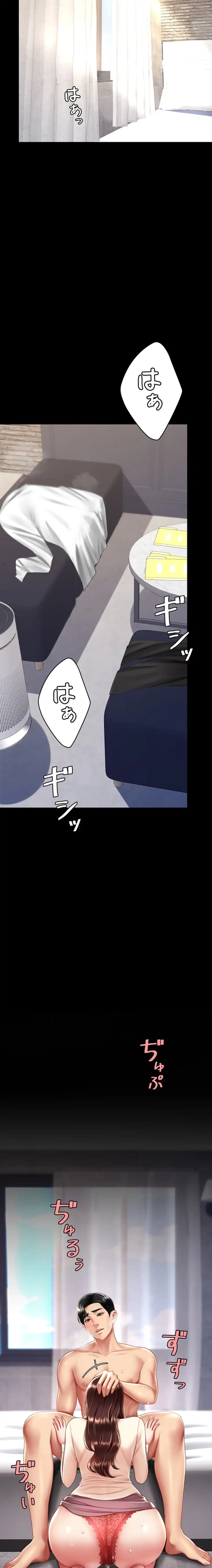 代理贖罪-俺はアイツの母親に制裁する- 第101話 - 4