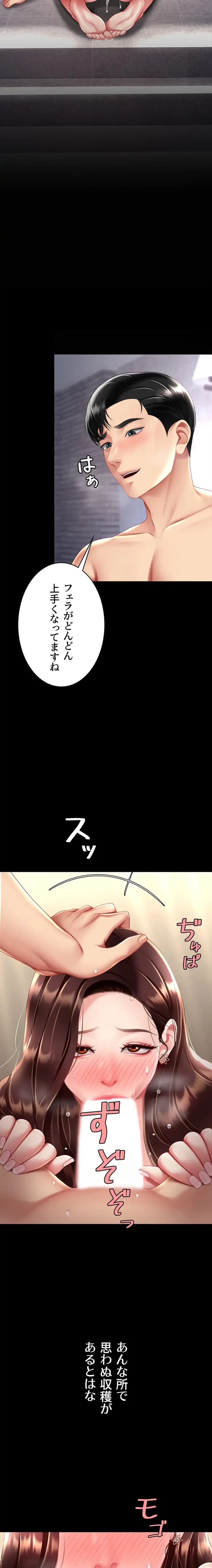 代理贖罪-俺はアイツの母親に制裁する- 第101話 - 5