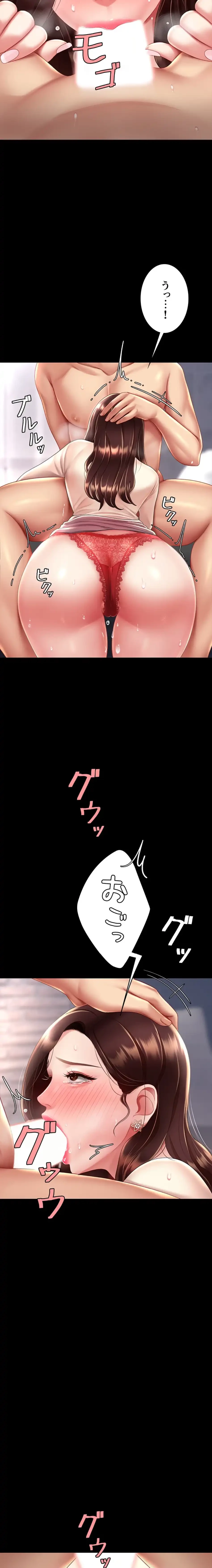 代理贖罪-俺はアイツの母親に制裁する- 第101話 - 6