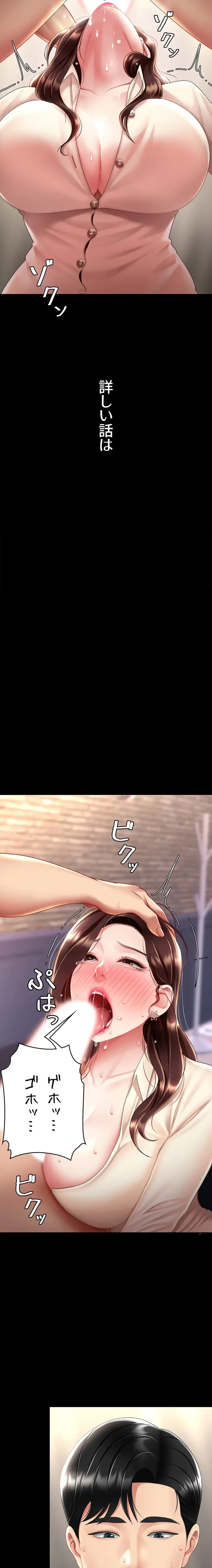 代理贖罪-俺はアイツの母親に制裁する- 第101話 - 7