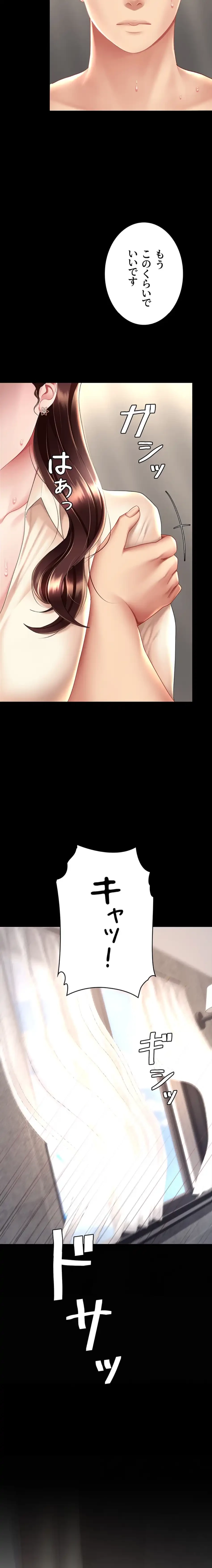 代理贖罪-俺はアイツの母親に制裁する- 第101話 - 8