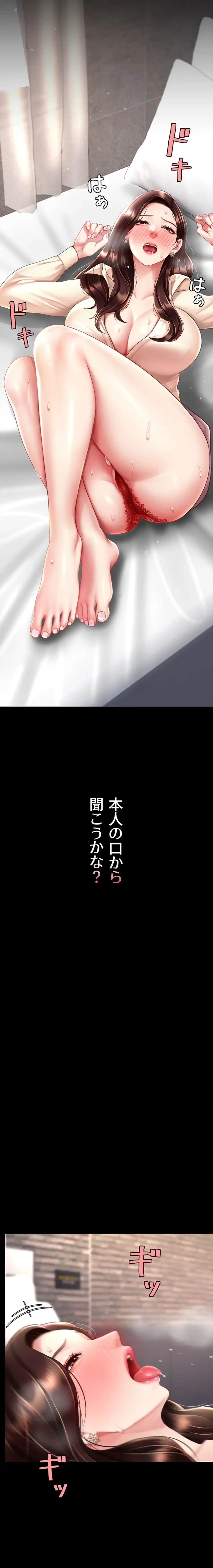 代理贖罪-俺はアイツの母親に制裁する- 第101話 - 9
