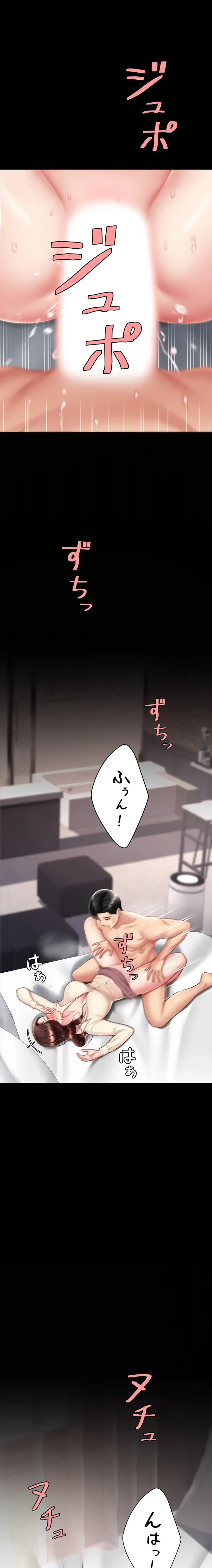 代理贖罪-俺はアイツの母親に制裁する- 第101話 - 10