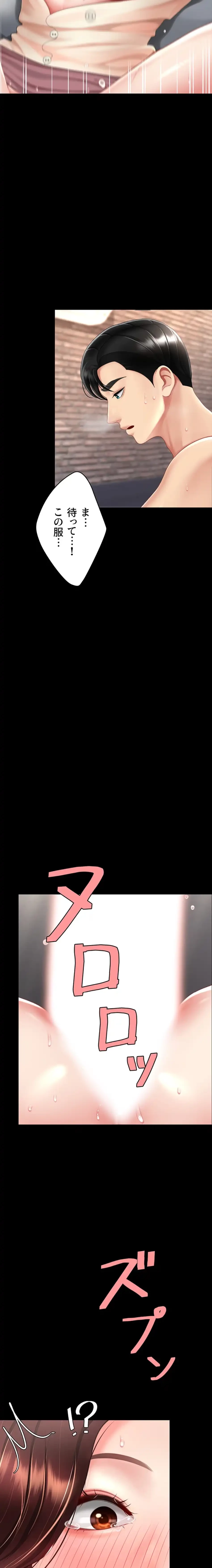 代理贖罪-俺はアイツの母親に制裁する- 第101話 - 12