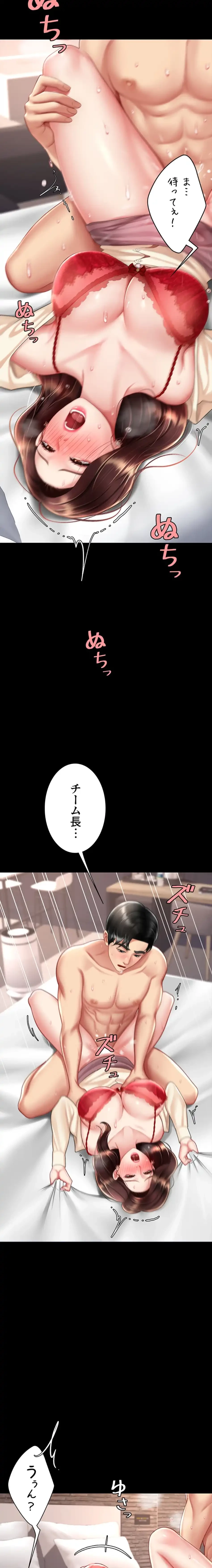 代理贖罪-俺はアイツの母親に制裁する- 第101話 - 14