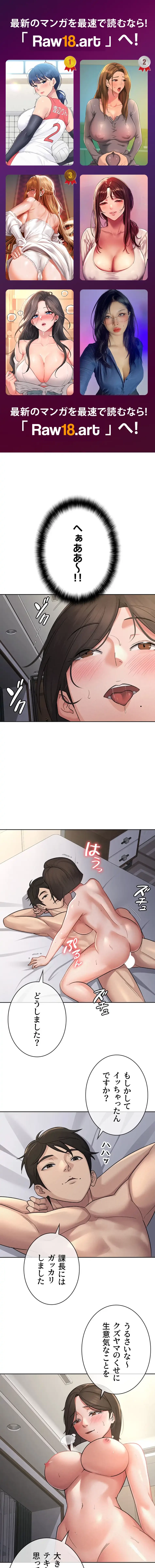 税金セッ◯ス 第26話 - 1