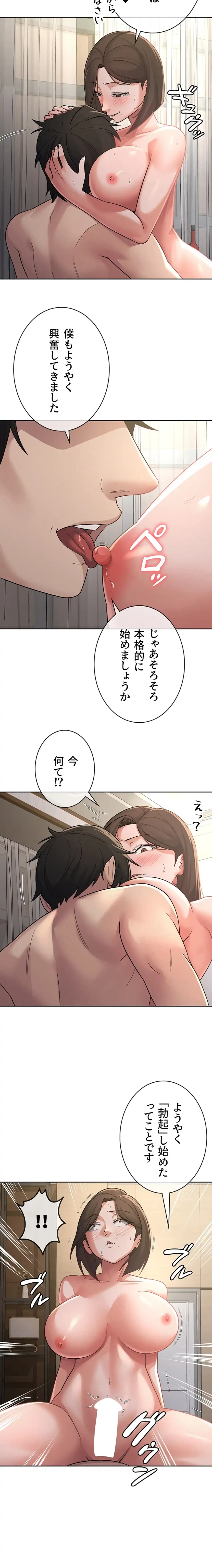 税金セッ◯ス 第26話 - 5