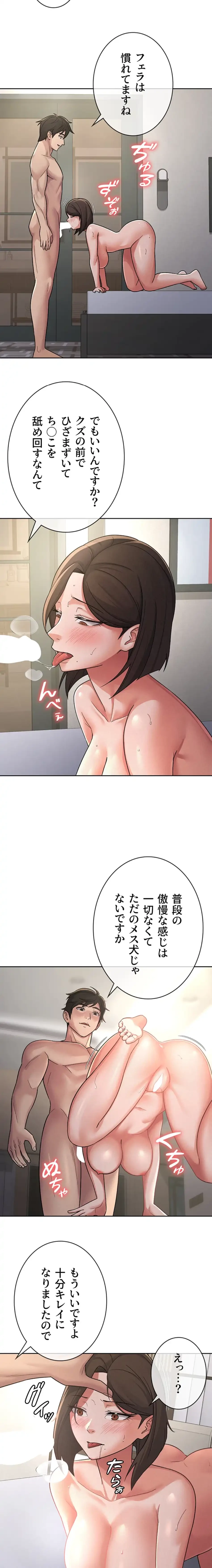 税金セッ◯ス 第26話 - 10