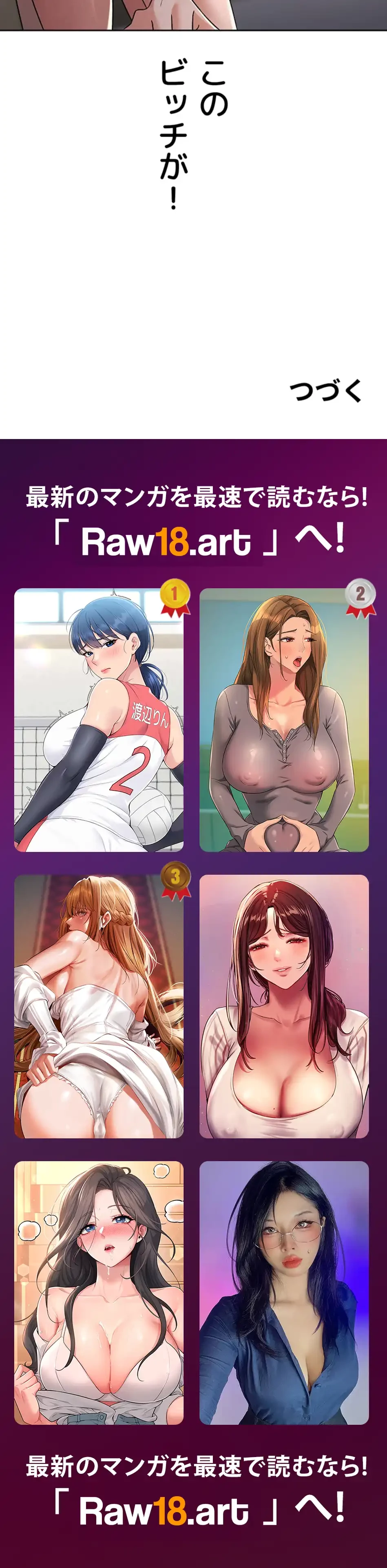 税金セッ◯ス 第26話 - 12