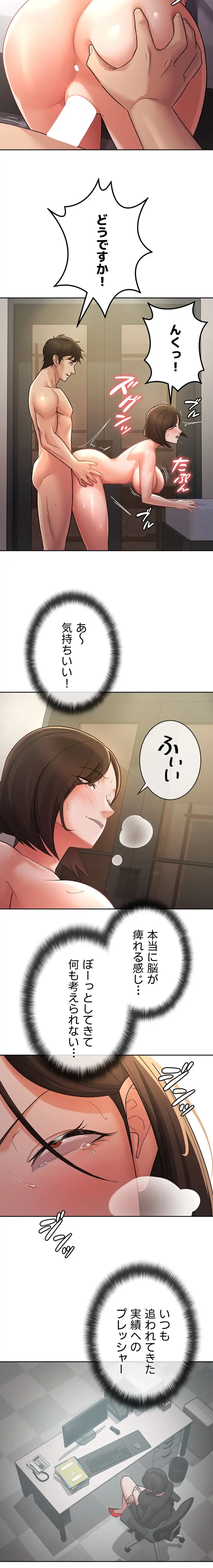 税金セッ◯ス 第27話 - 3