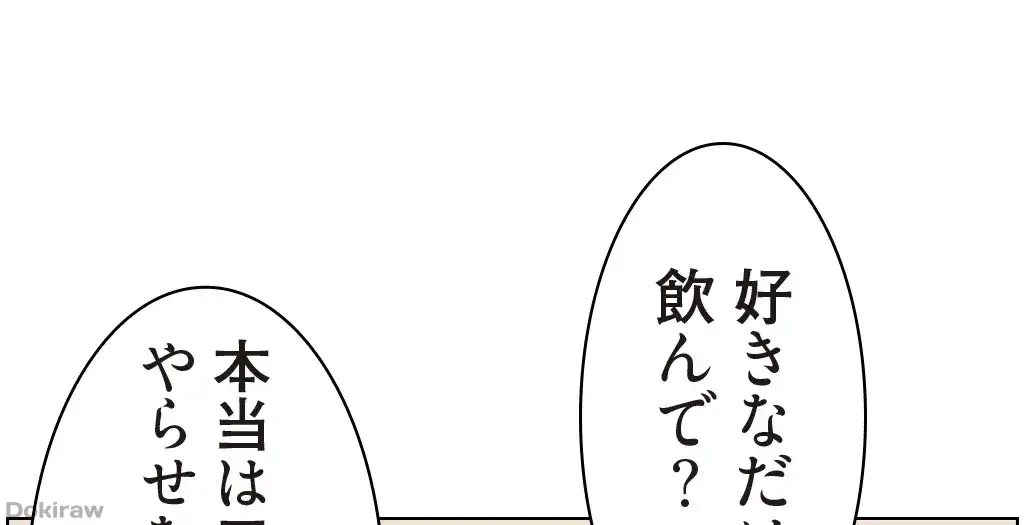ヤりまくりアプリ 第3話 - 1
