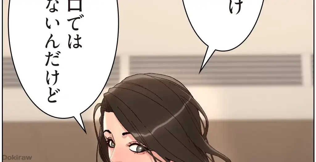 ヤりまくりアプリ 第3話 - 2