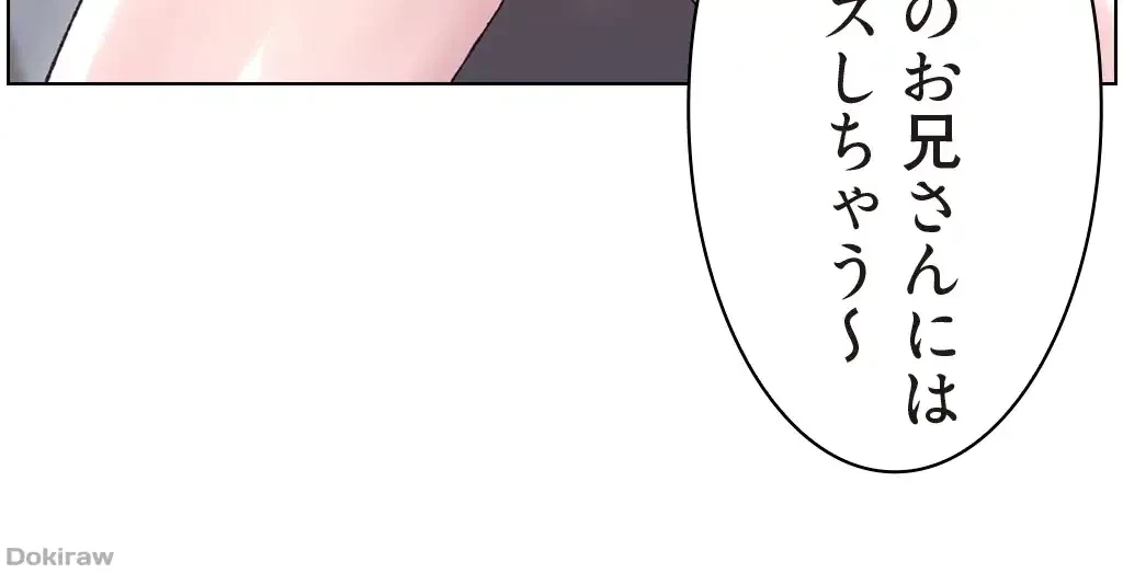 ヤりまくりアプリ 第3話 - 5
