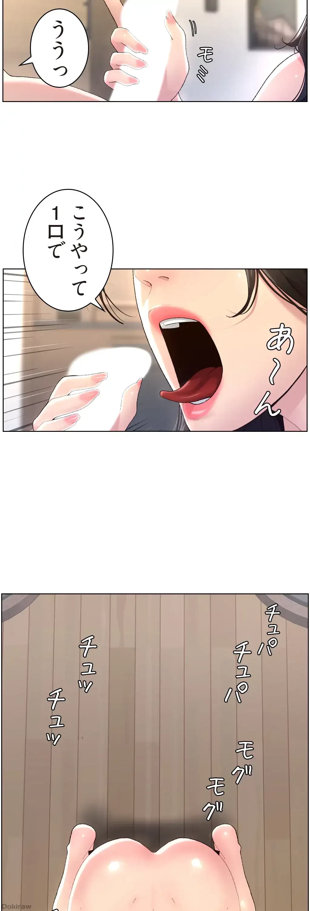 ヤりまくりアプリ 第3話 - 14