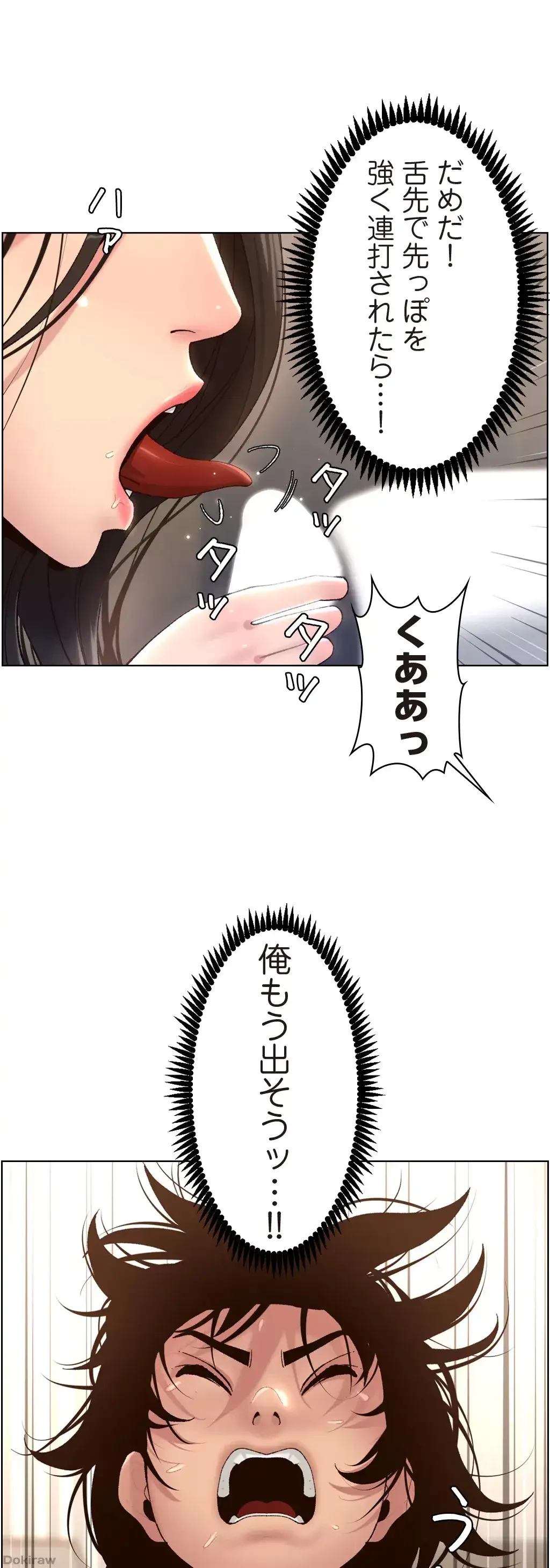 ヤりまくりアプリ 第3話 - 17