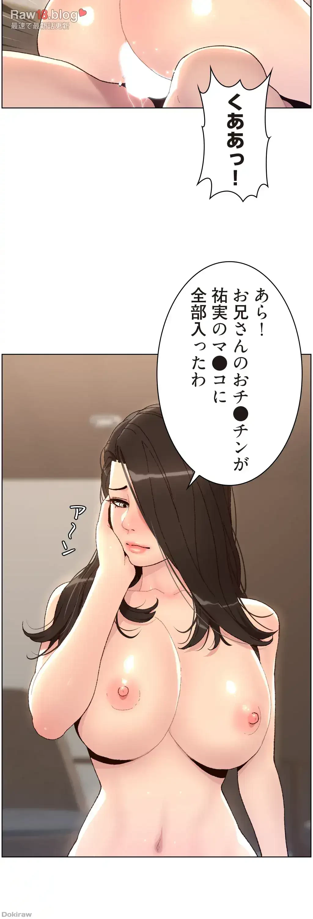 ヤりまくりアプリ 第3話 - 26